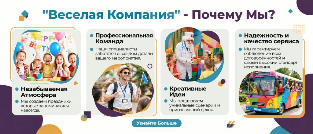 Экскурсии для детей Экскурсии для детей