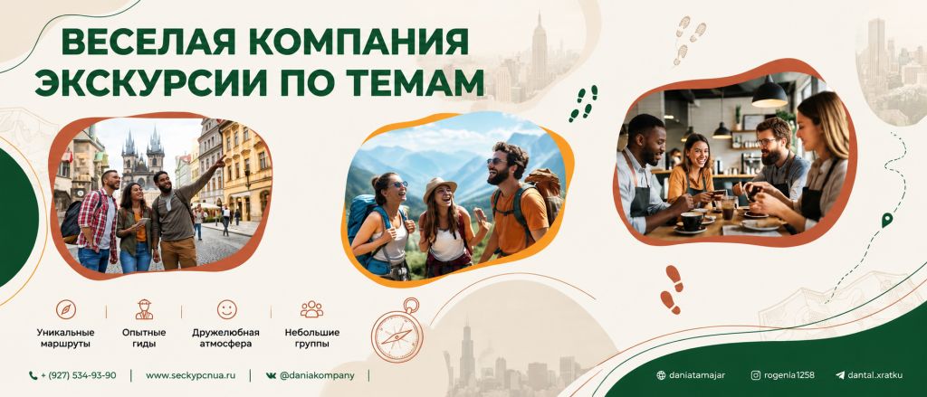 Экскурсии для детей по тематике
