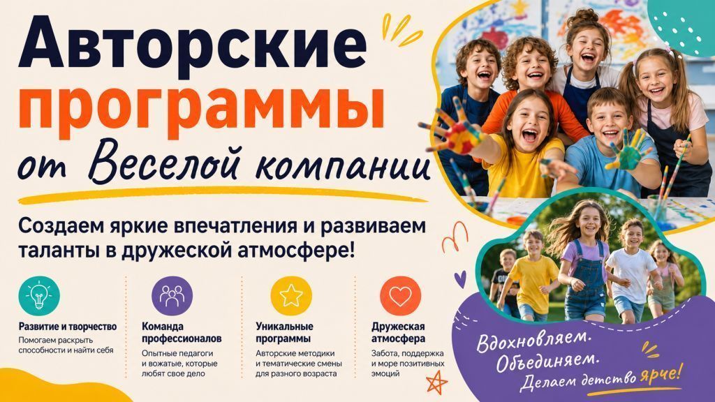 Праздничные программы для детей