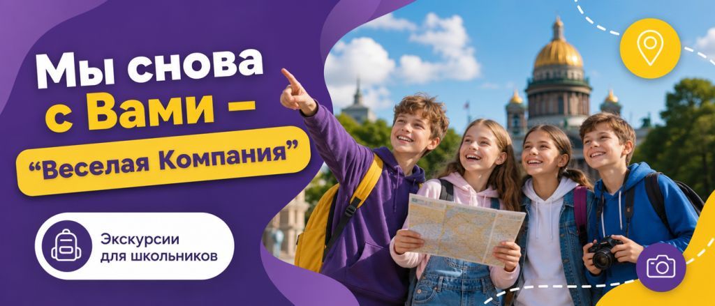 Снова с вами