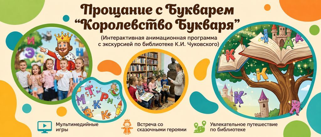 Королевская азбука